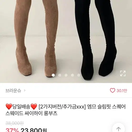 에이블리 롱부츠 팔아요