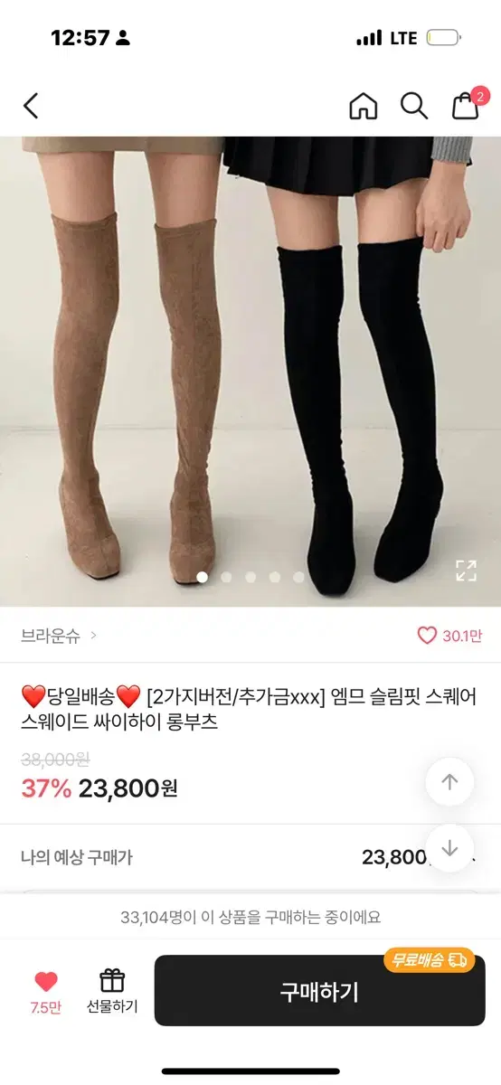 에이블리 롱부츠 팔아요