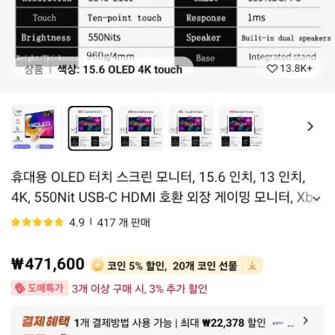 15.6 4k oled 터치 휴대용 포터블 모니터 판매합니다