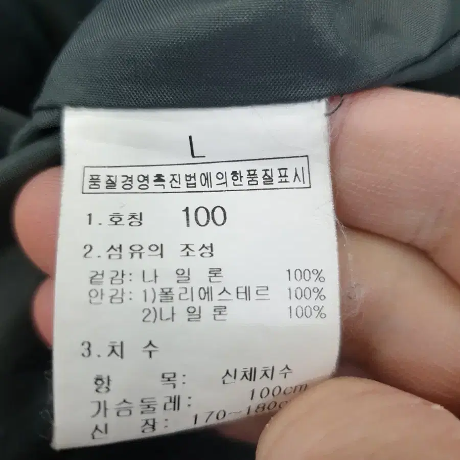 노스페이스 고어텍스 자켓 100