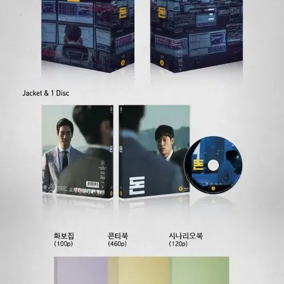 류준열 돈 (1Disc, 초회한정) : 블루레이