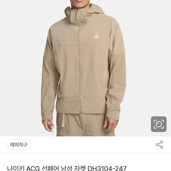 나이키 ACG 선 페어러 재킷 XL 새제품