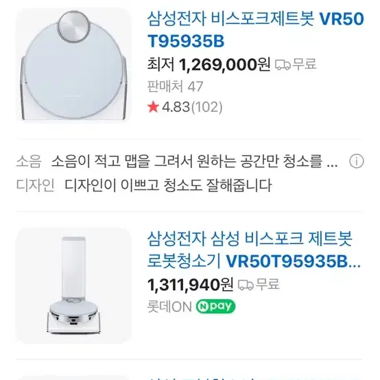 삼성 비스포크 제트봇 AI+ 로봇청소기(베터리, 먼지봉투 새 것)