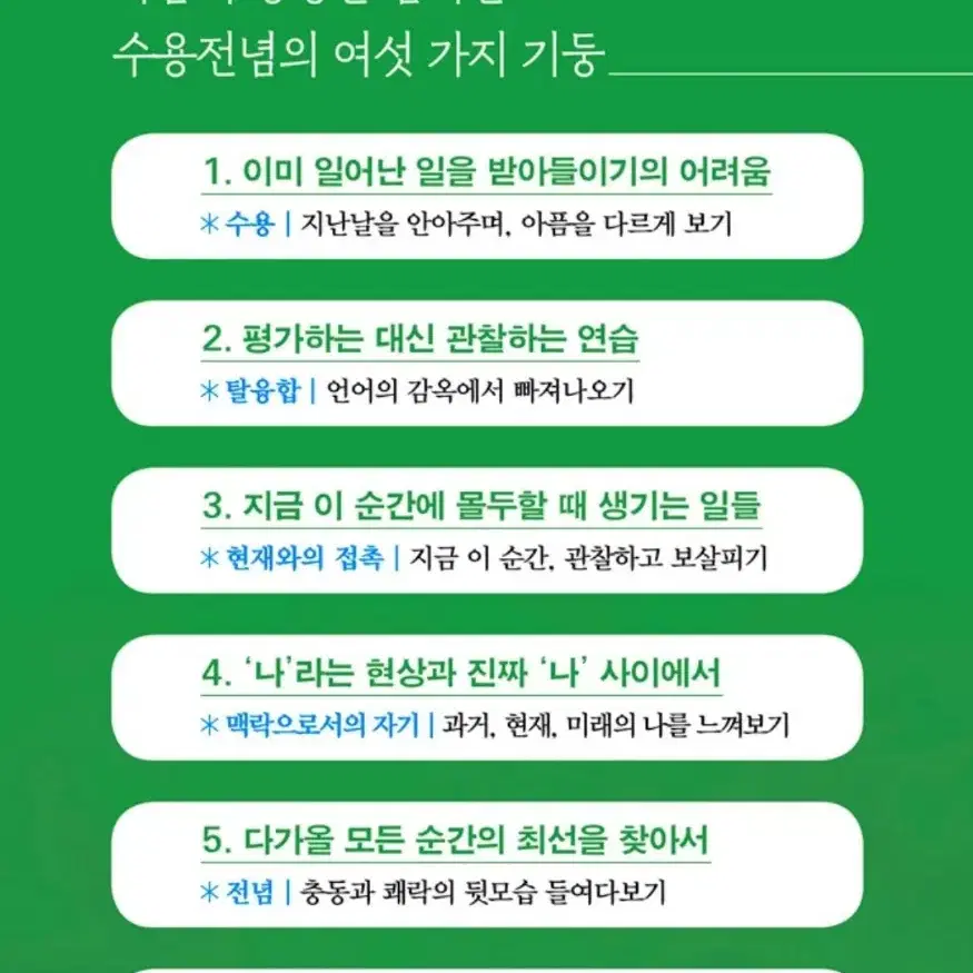 책 <불완전한 삶에 관한,조금은 다른 이야기>