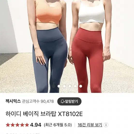 [새상품/s] 젝시믹스 하이디 브라탑 블랙