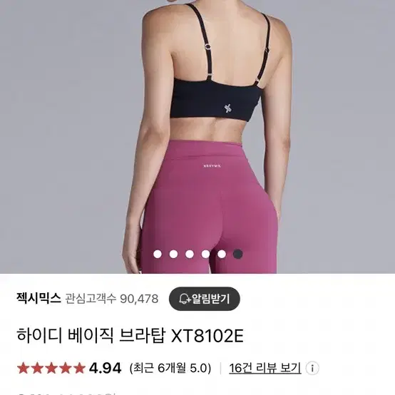 [새상품/s] 젝시믹스 하이디 브라탑 블랙