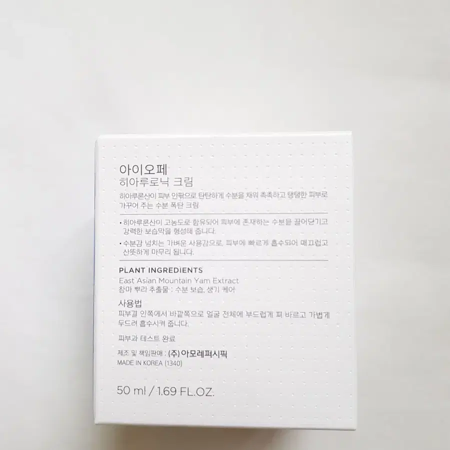 아이오페 히아루로닉 크림 50ml