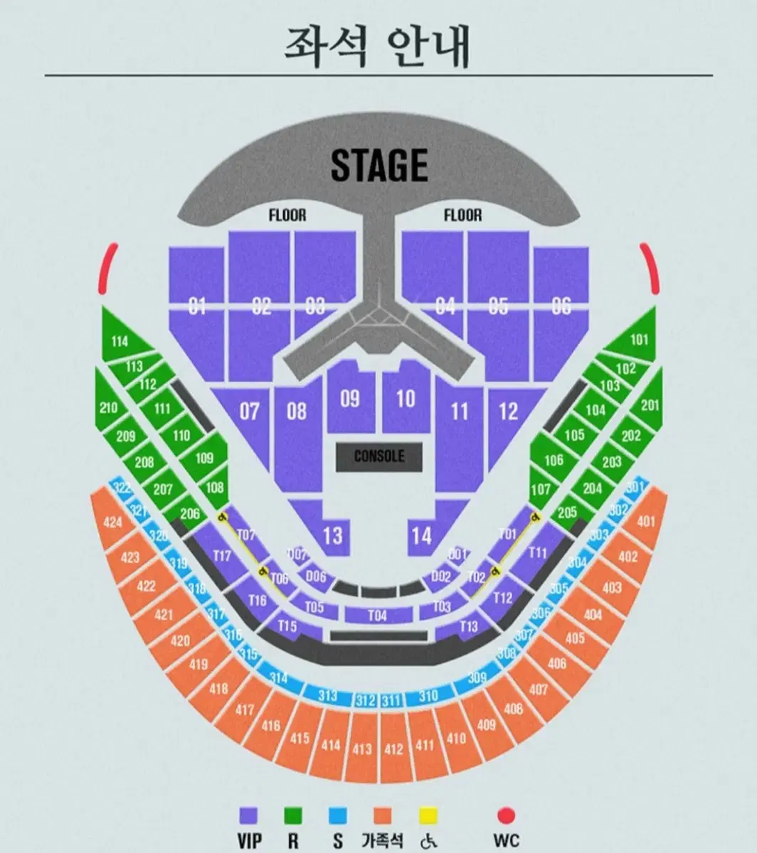 임영웅 1월3일 10구역 2열