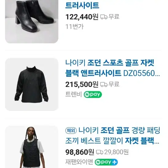 나이키조던 골프자켓 210.000>95.000