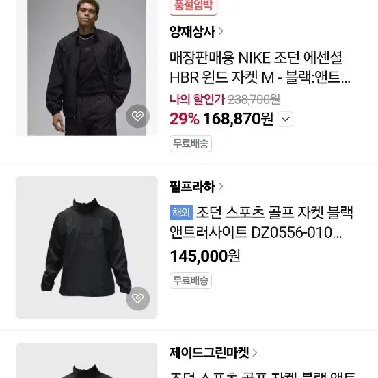 나이키조던 골프자켓 210.000>95.000