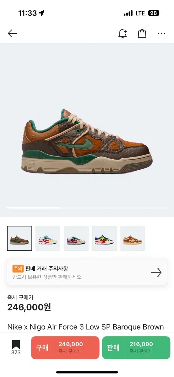 나이키 니고 에어포스3 285