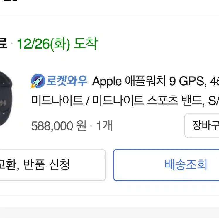 애플워치 9 GPS 45mm 미드나이트/미드나이트 스포츠 밴드 S/M