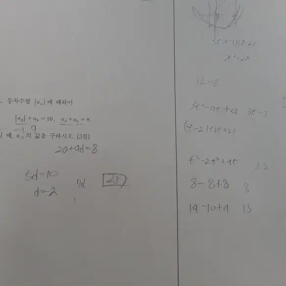 박종민T 일괄QEDN수1, 2/브릿지2~11/박종민 모고