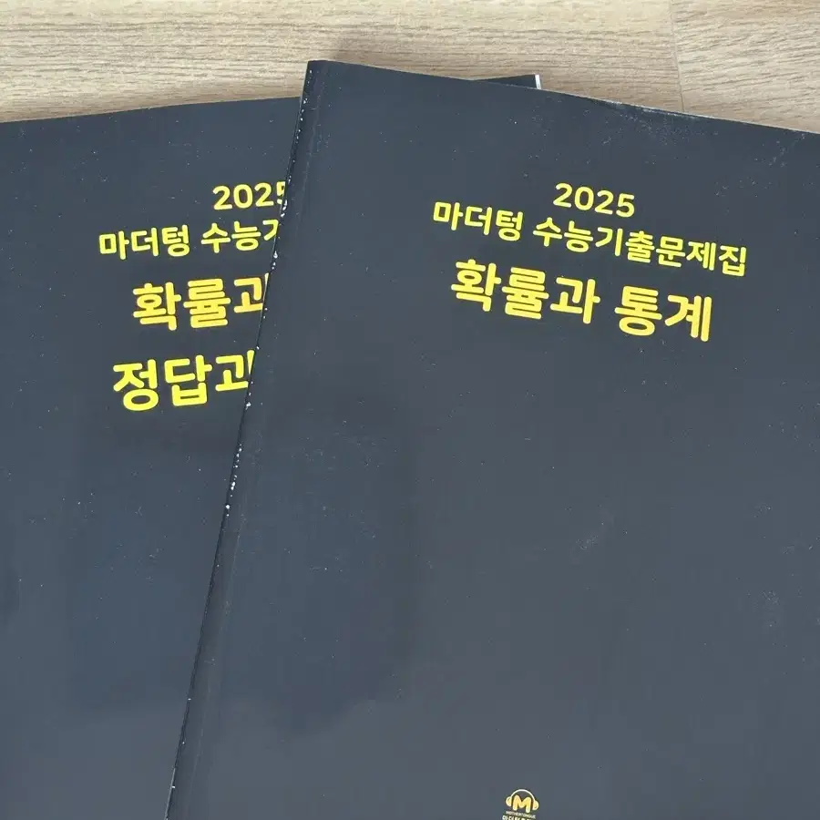 마더텅 확률과 통계 2025