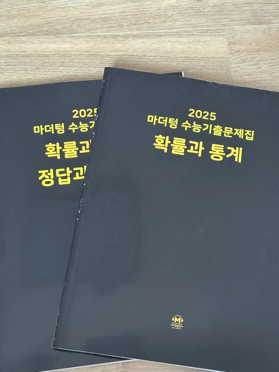 마더텅 확률과 통계 2025