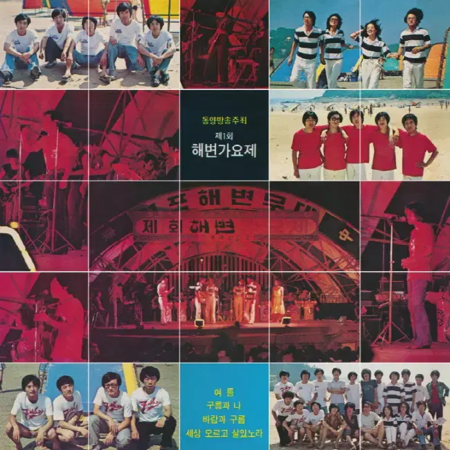 해변가요제 LP / 블랙반 (180g)