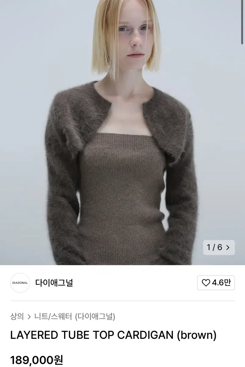 다이애그널 레이어드 튜브탑 가디건 브라운