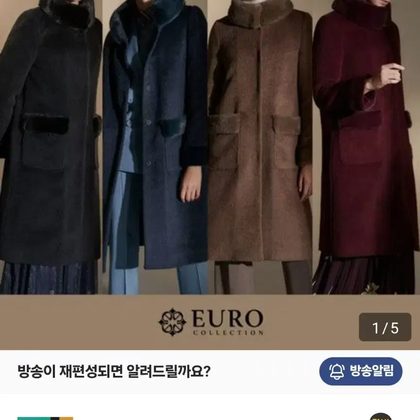 유로컬렉션 밍크 알파카코트 55