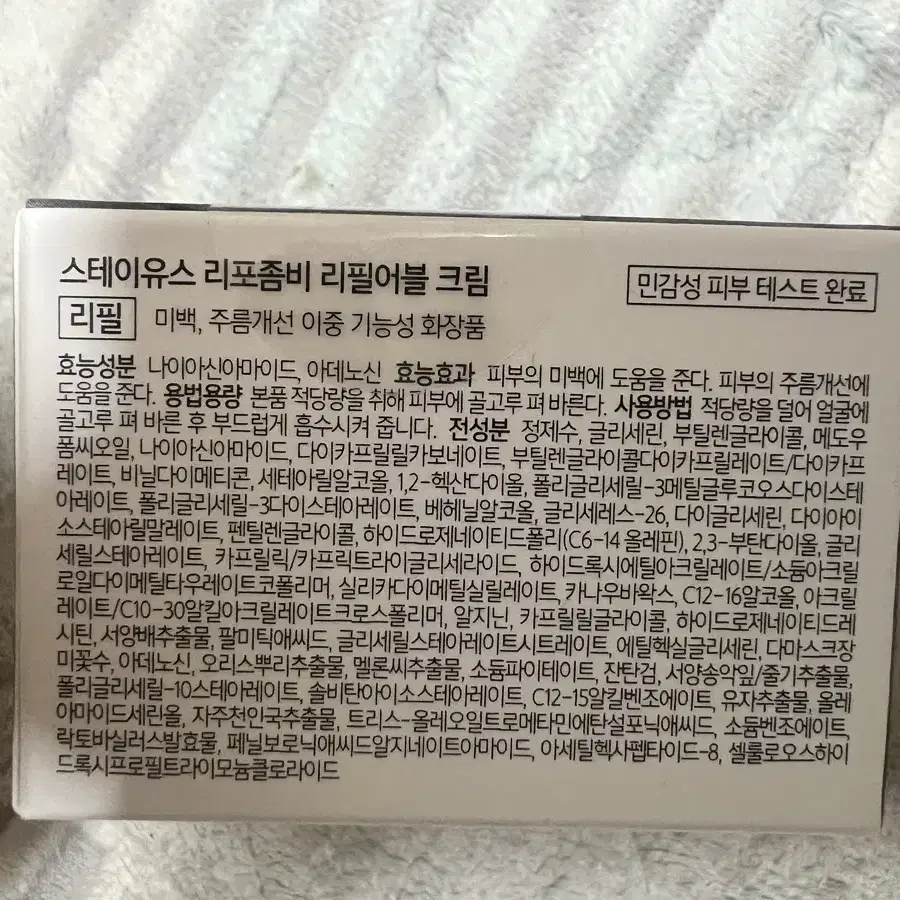 스테이유스 리포좀비 리필어블 크림 리필50ml+미니15ml