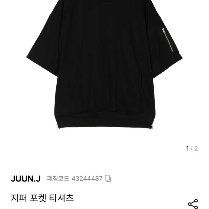 준지 (Juun.J) 반팔 티셔츠 블랙 L