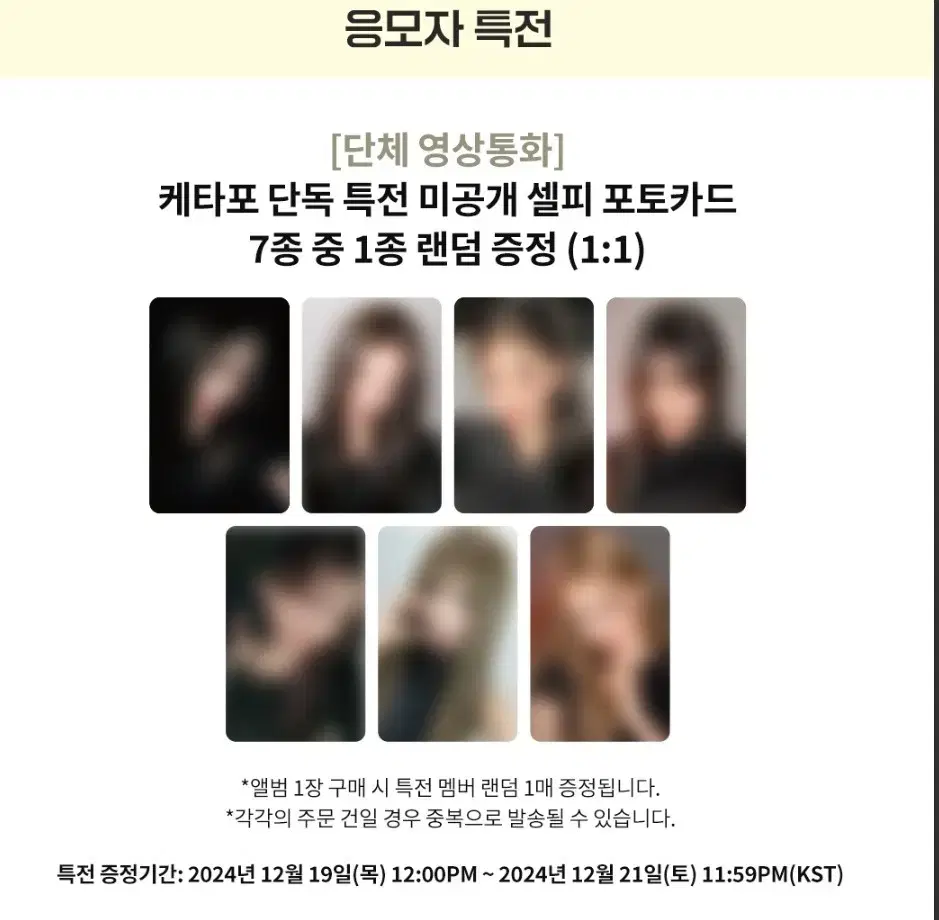 케타포 이즈나 미공포 미개봉앨범4500원 포카 판매 양도