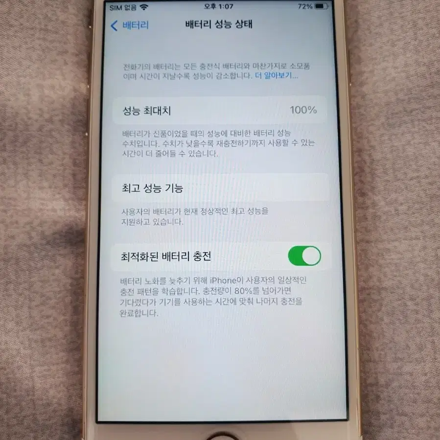 아이폰6s 64G 국내정발 배터리100