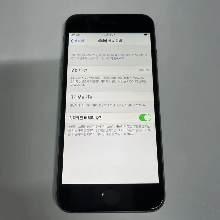 아이폰6s 128기가 스그