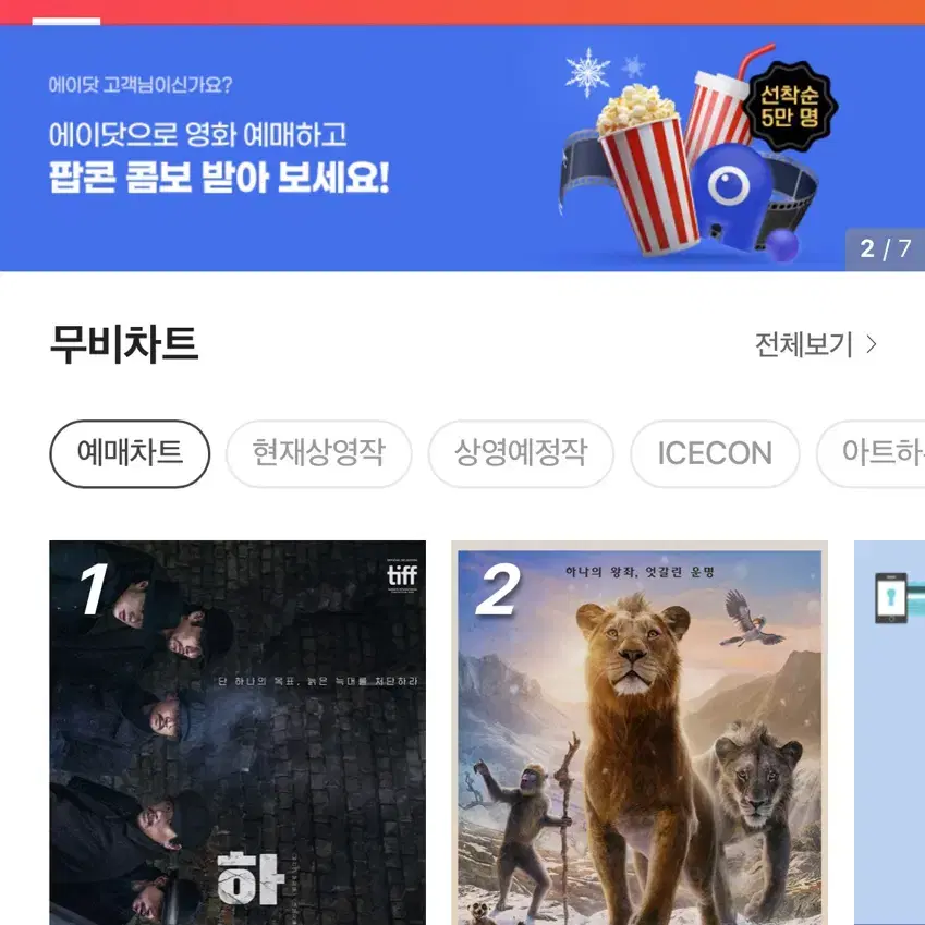 cgv 평일 1인 9,000