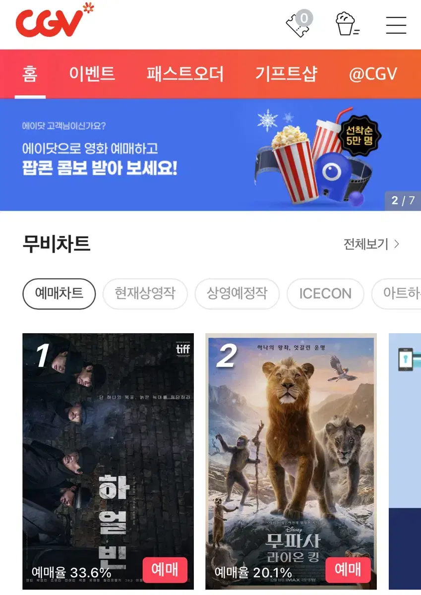 cgv 평일 1인 9,000