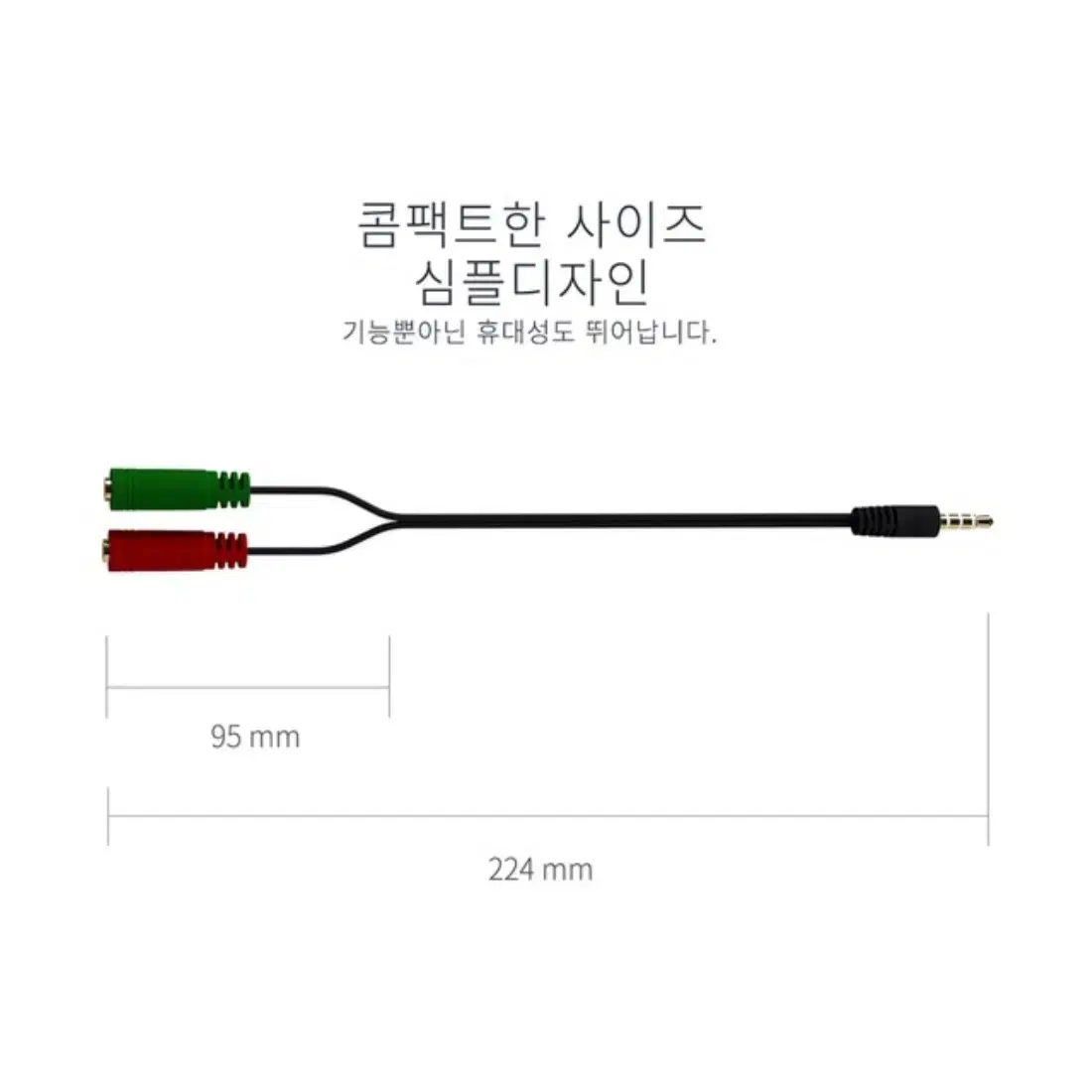 4극 3.5 스테레오 변환 Y형 케이블 0.2M