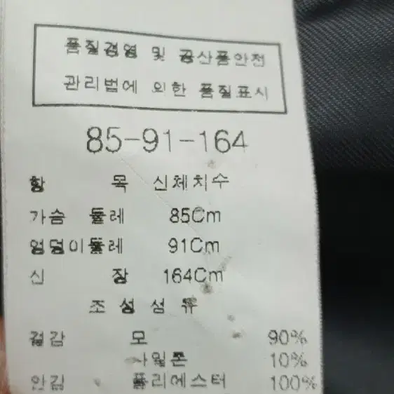 모조에스핀 그레이 울 코트 85