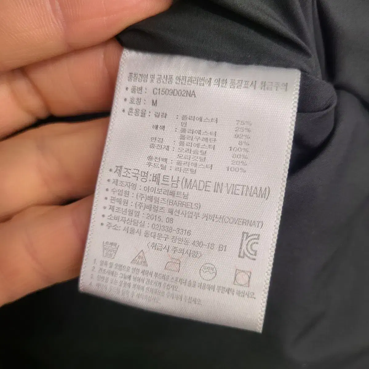 [95/M] 커버낫 덕다운 패딩