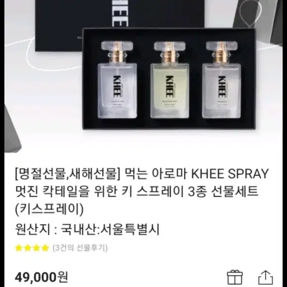 칵테일 하이볼용 KHEE spray 키소주 키스프레이 red grapef