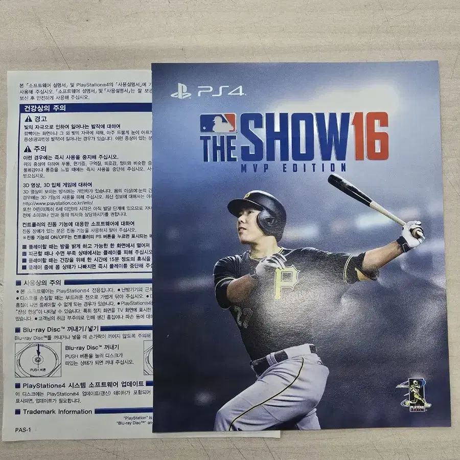 [PS4] 플스4 "THE SHOW16 (더쇼16) MVP에디션" 판매.