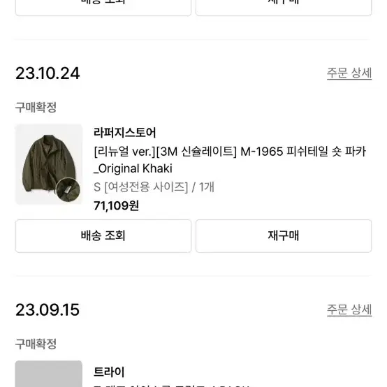 라파지스토어 피쉬테일 숏파카 카키 s