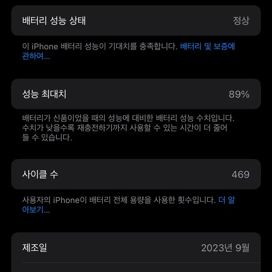 아이폰 15 프로 256GB 화이트 풀박[S급]