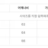 어나더오피스 스노우맨 패딩 그래파이트 02사이즈 팝니다.