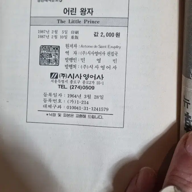 옛도서