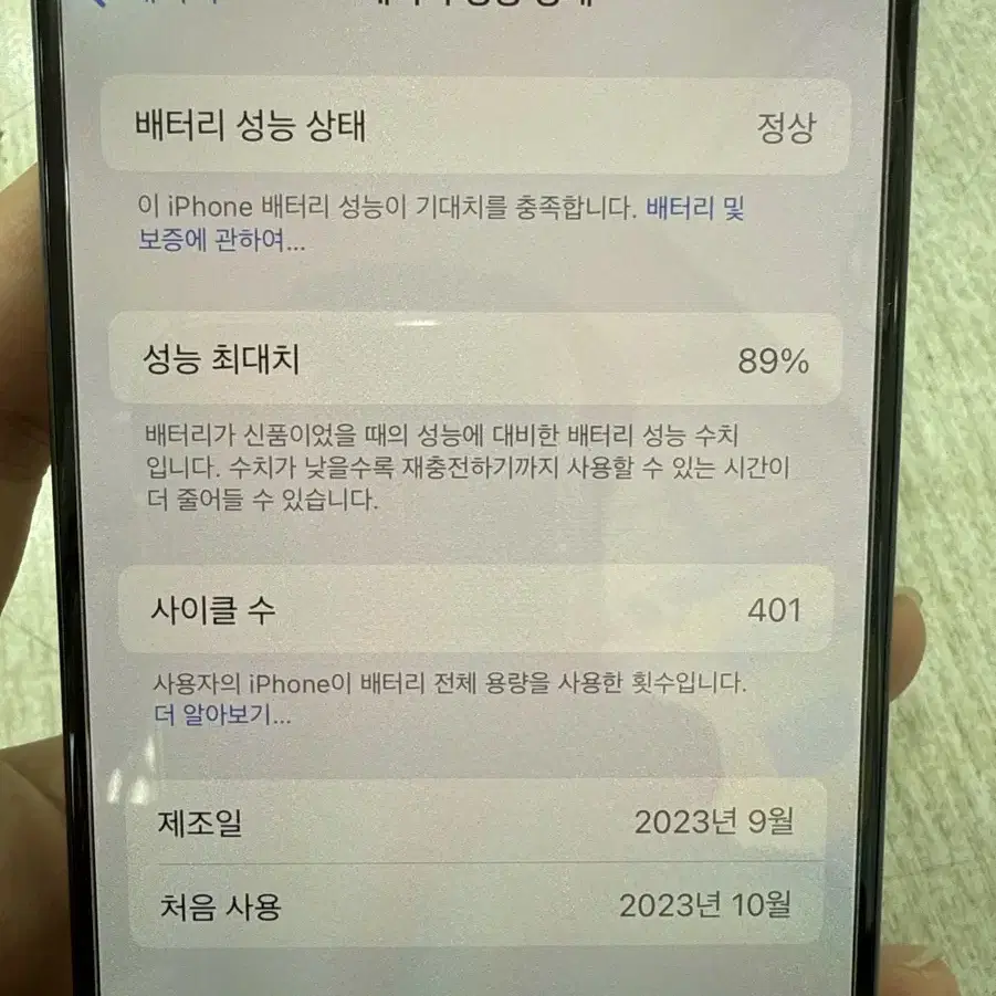 아이폰 15pro 128 블랙