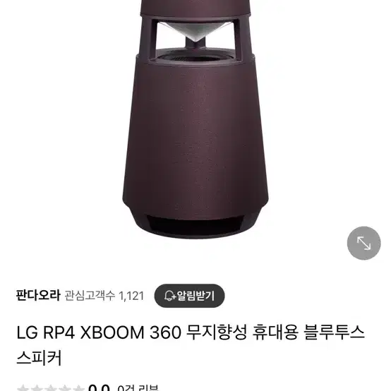 LG RP4 XBOOM 360 무지향성 휴대용 블루투스 스피커