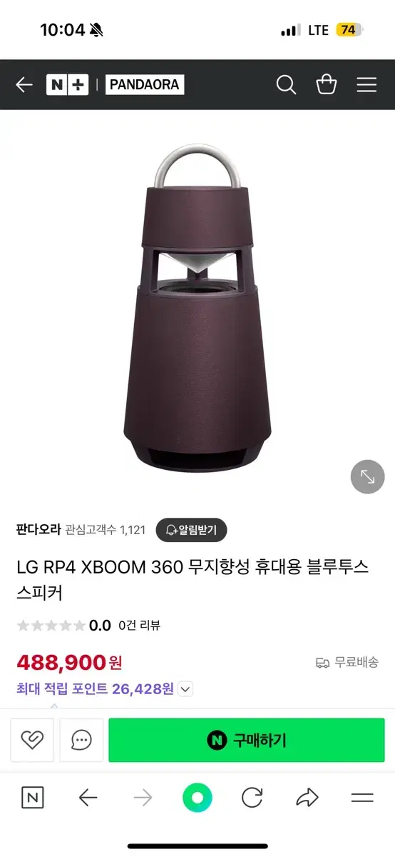 LG RP4 XBOOM 360 무지향성 휴대용 블루투스 스피커