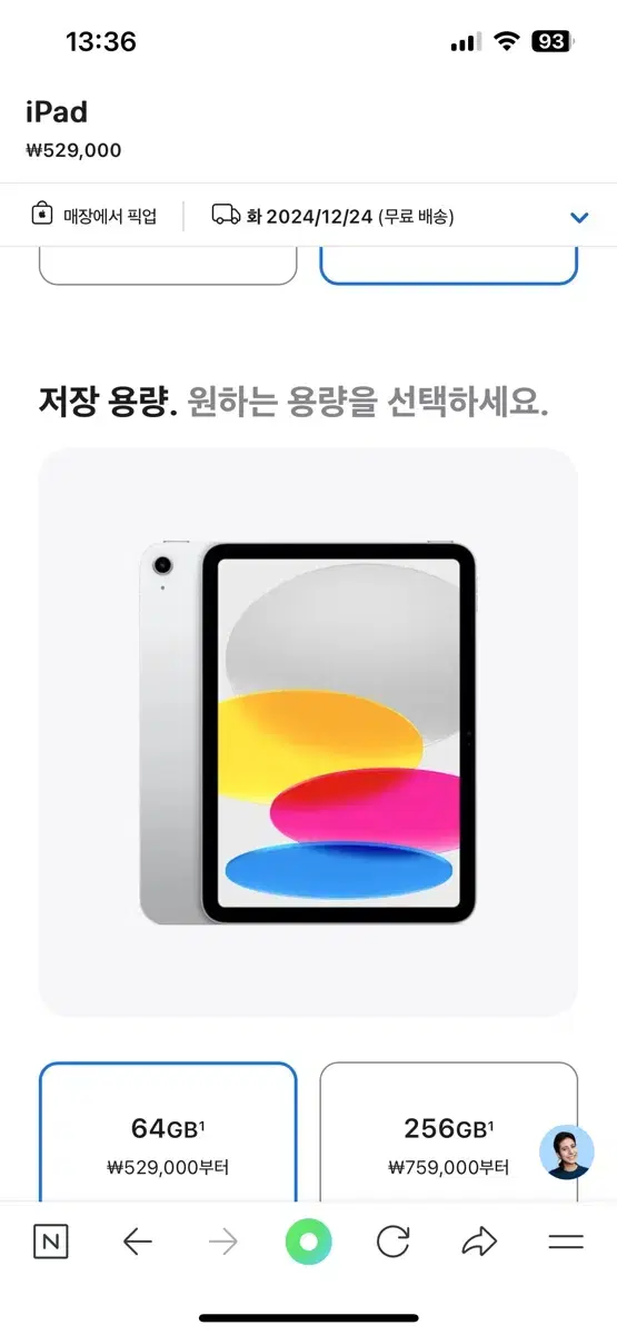 아이패드 급처