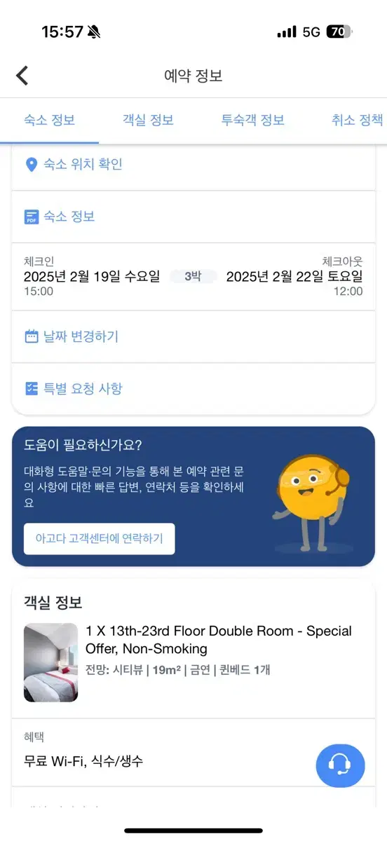 오사카 한큐 레스파이어 양도 (25.02.19~25.02.22)