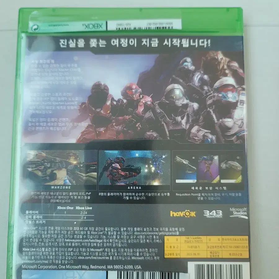 XBOX ONE 타이틀 판매합니다.