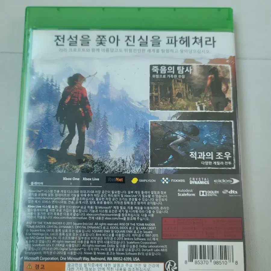 XBOX ONE 타이틀 판매합니다.