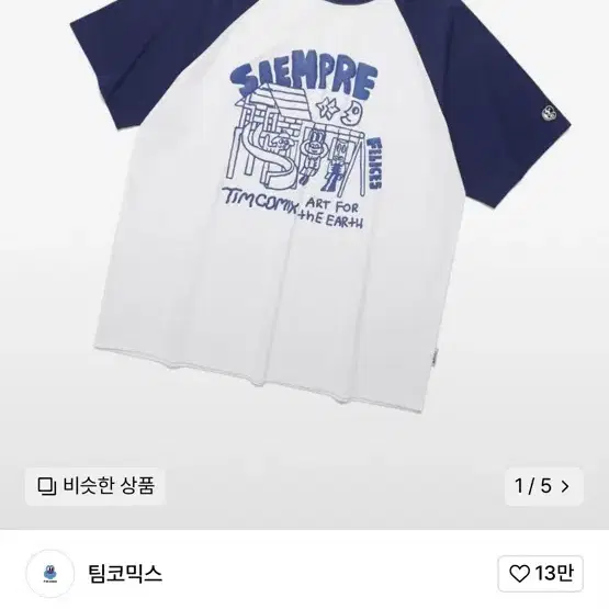 팀코믹스 반팔PLAY GROUND RAGLAN SS COBALT BLUE