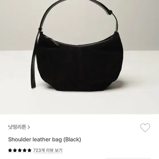 낫띵리튼 스웨이트 호보백 Shoulder leather bag