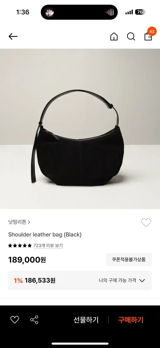 낫띵리튼 스웨이트 호보백 Shoulder leather bag