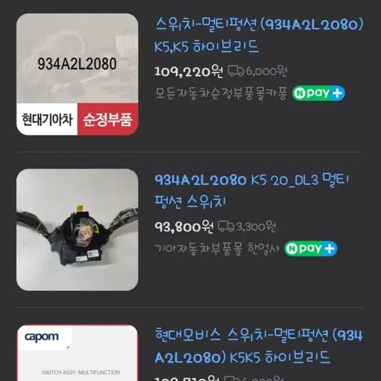 K5 DL3 멀티펑션 스위치 판매