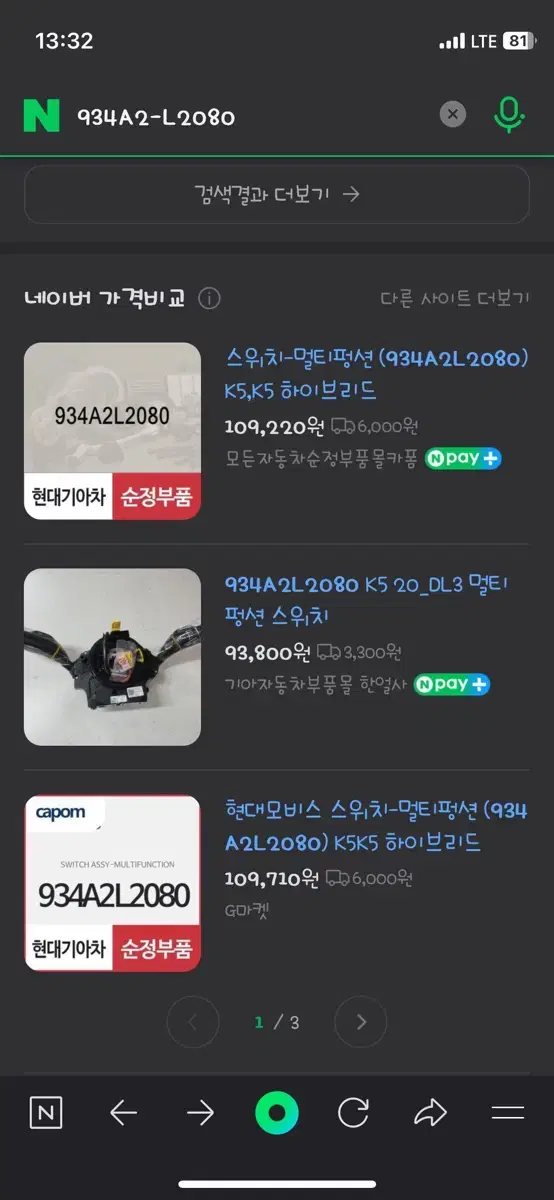 K5 DL3 멀티펑션 스위치 판매